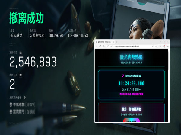 三角洲行动跑刀辅助软件效果