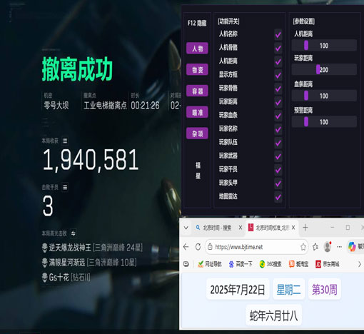 三角洲行动跑刀辅助透视自瞄效果